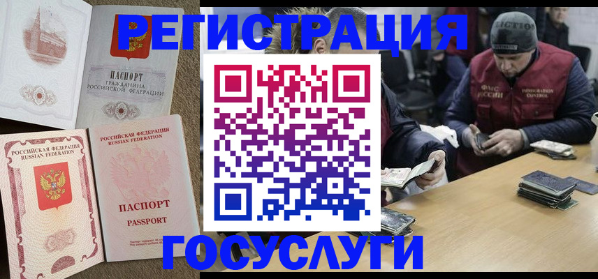 прописка иностранных граждан в Хотьково
