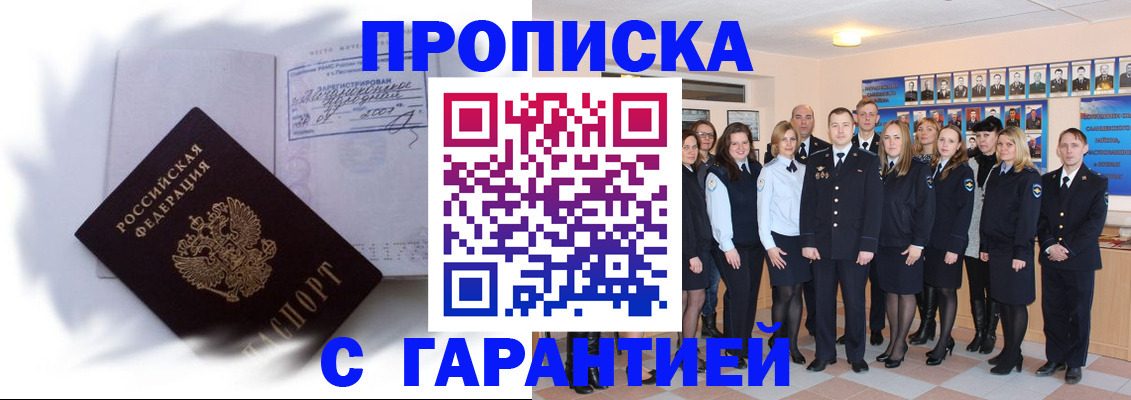пропишу в квартире в Хотьково